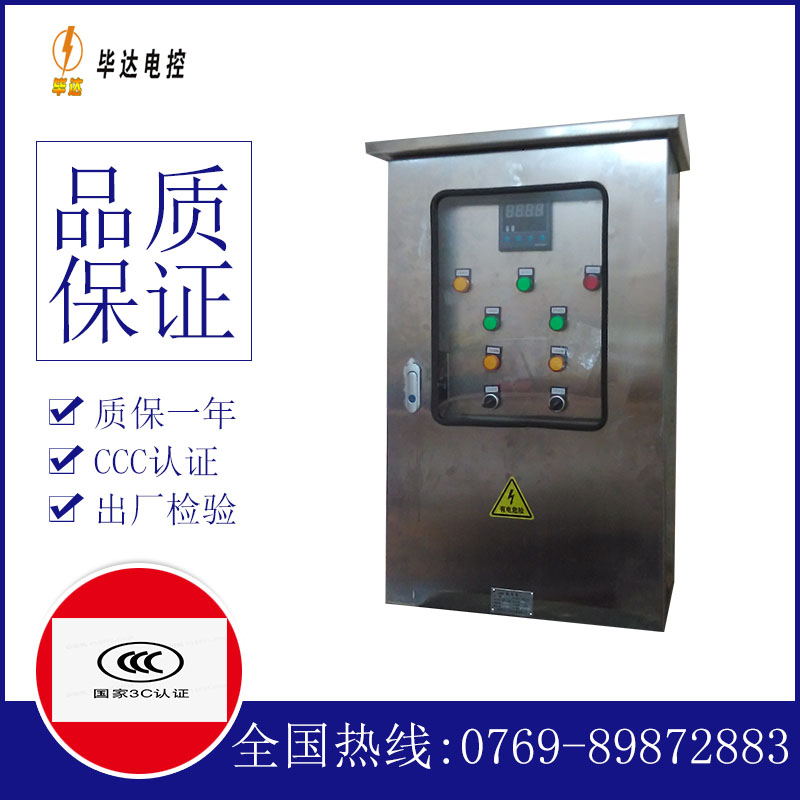 庐阳路灯控制箱