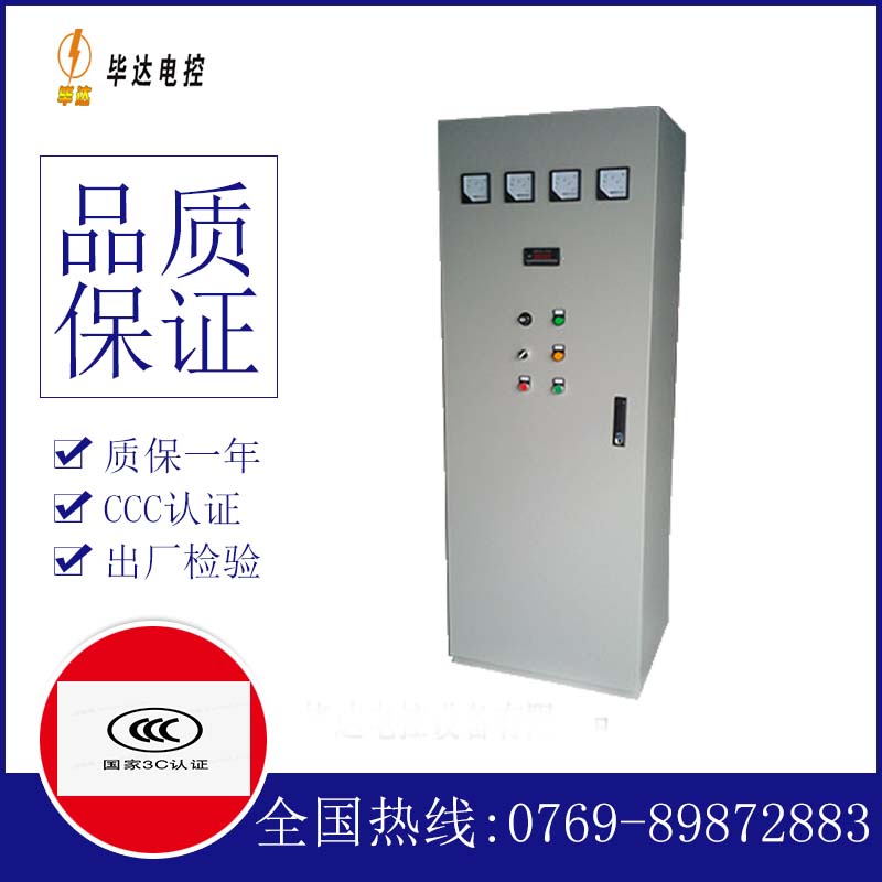庐阳软启动控制柜
