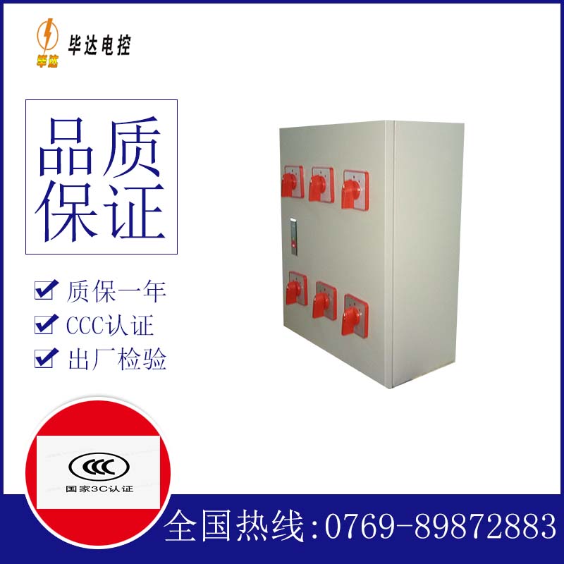 庐阳风机控制箱