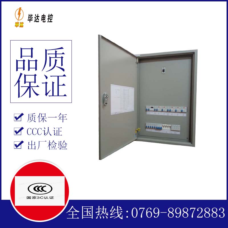 庐阳成套控制箱
